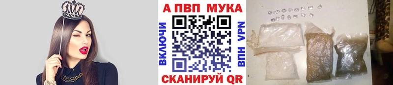 A-PVP СК  наркошоп  Махачкала 