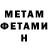 МЕТАДОН кристалл NubikNoBrain