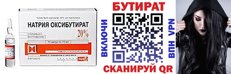 мега зеркало Махачкала Бутират жидкий экстази