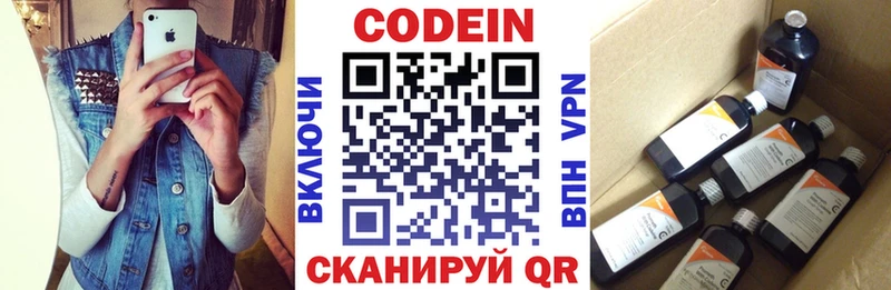 МЕГА зеркало  Махачкала  Кодеиновый сироп Lean напиток Lean (лин) 