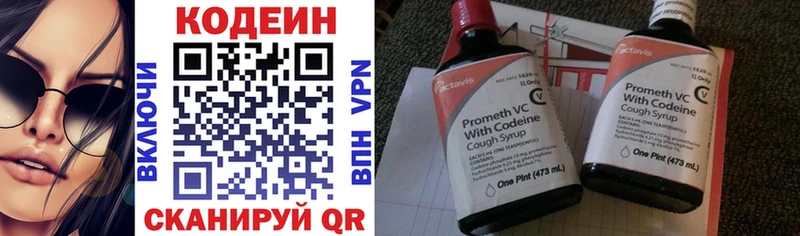 Кодеин Purple Drank Махачкала