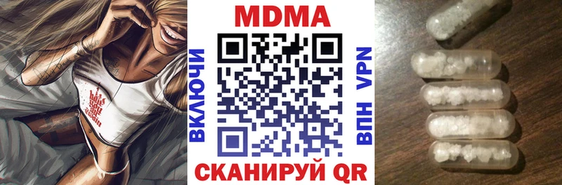 МДМА кристаллы  Махачкала 